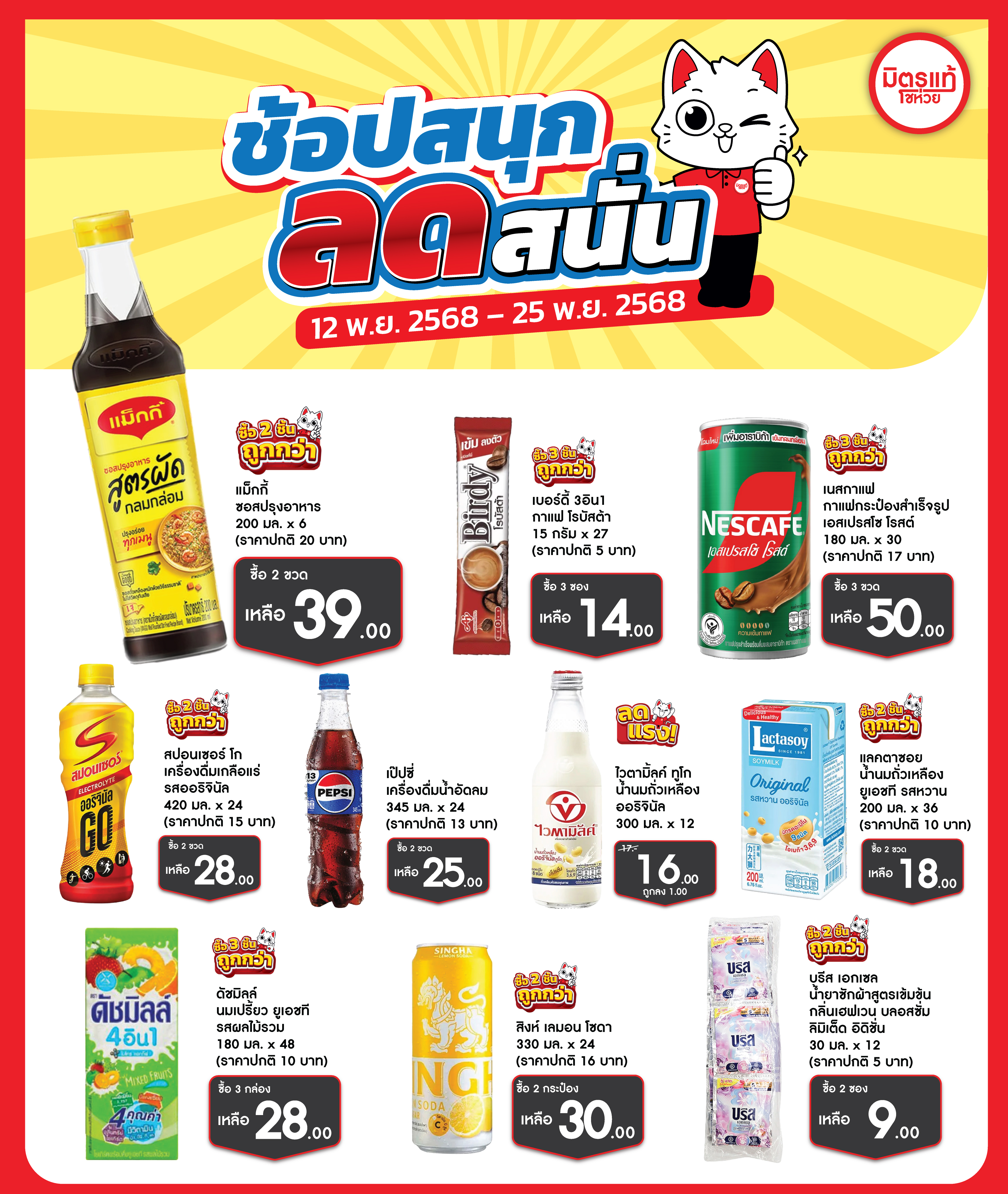 คู่มือการจัดการร้านค้าปลีก 8 ขั้นตอน สู่ความสำเร็จ